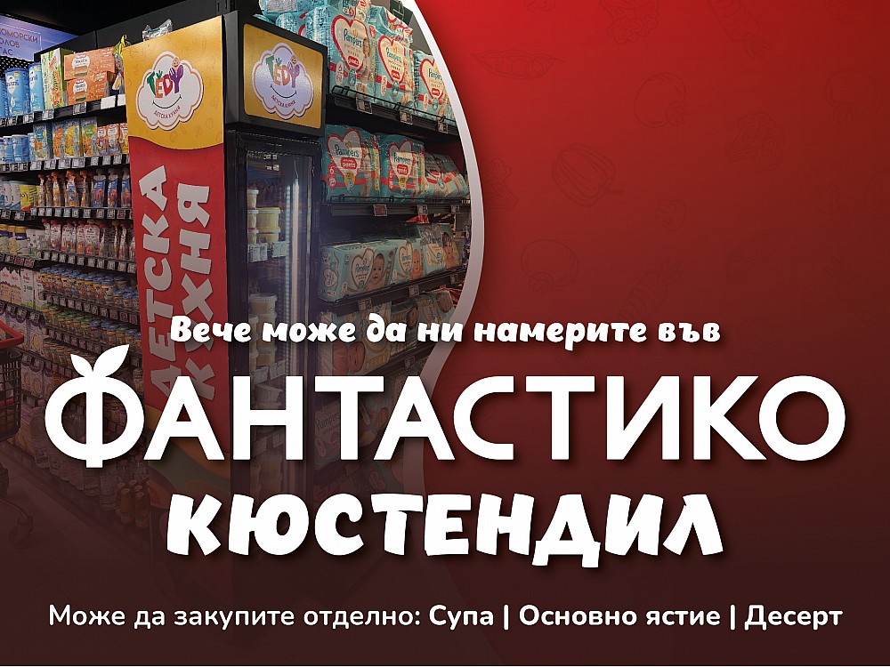 Нов обект
