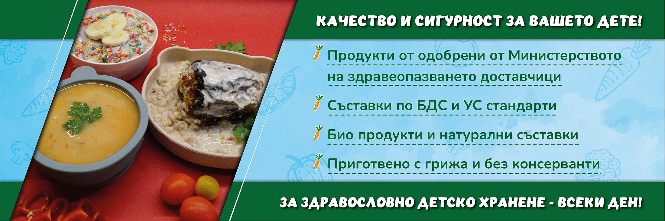 Поръчай меню