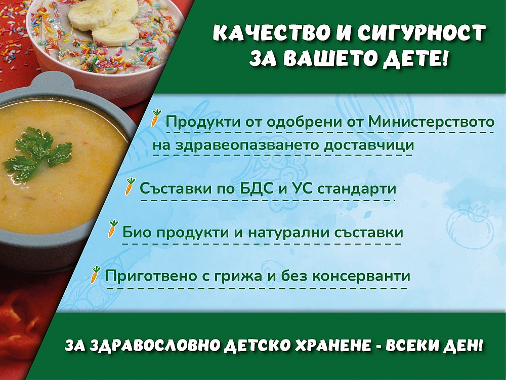 Поръчай